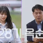 나는 솔로 32기