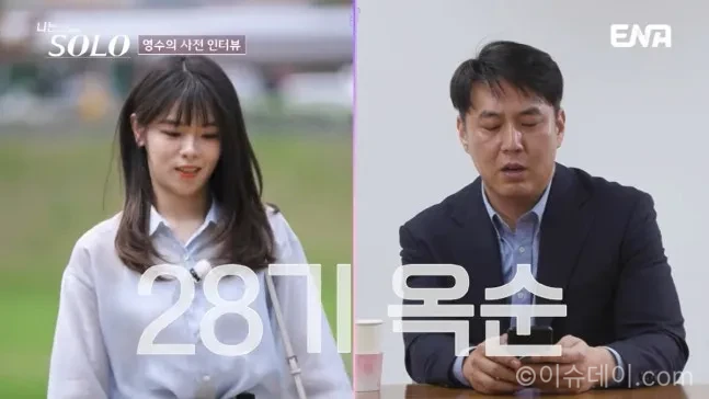 나는 솔로 32기