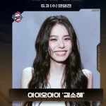 아이오아이 시구