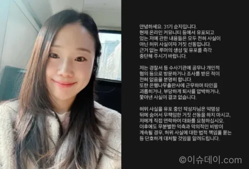 나는 솔로 31기 순자