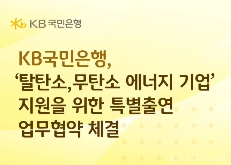 국민은행