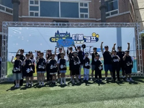 KBO 티볼캠프