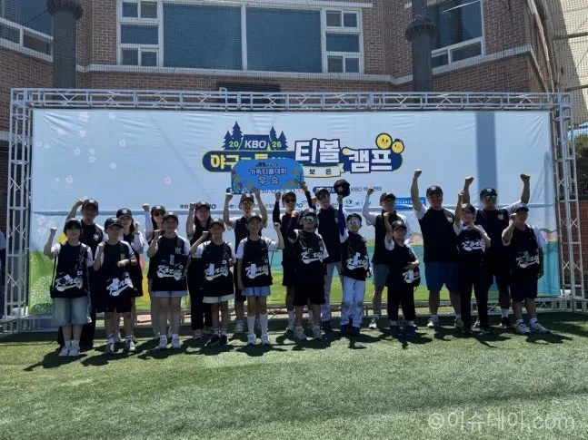 KBO 티볼캠프