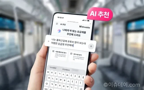 KT엠모바일