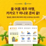 카카오 T