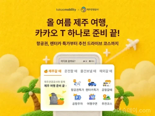 카카오 T