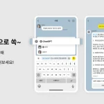 카카오톡 챗GPT