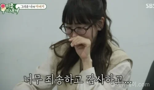 강예원 부친상