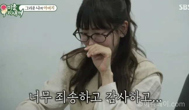 강예원 부친상