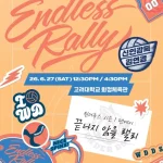신인감독 김연경