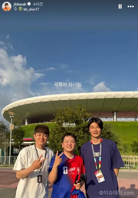곽튜브 월드컵