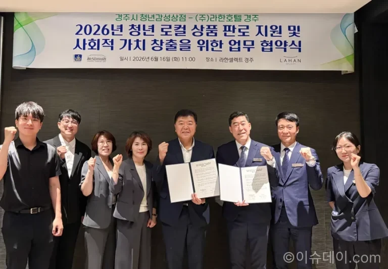 라한호텔 경주