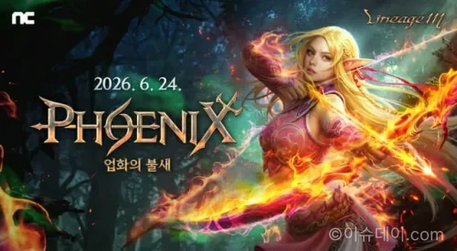리니지M 업데이