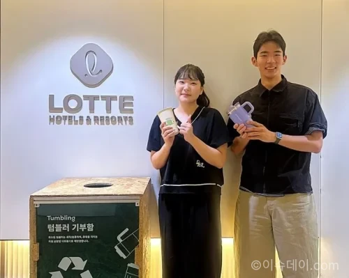 롯데호텔앤리조트 세계 환경의 날