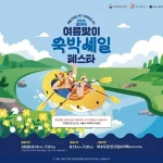 롯데온 숙박세일 페스타