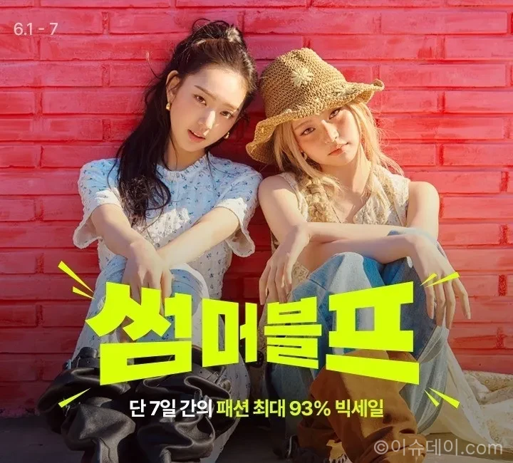 롯데온이 2026년 6월 7일까지 여름 패션 할인 행사 ‘썸머블프’를 진행한다. 참여 브랜드, 라이브 방송 일정, 역시즌 패딩, 쿠폰·할인율 확인법까지 정리했다.