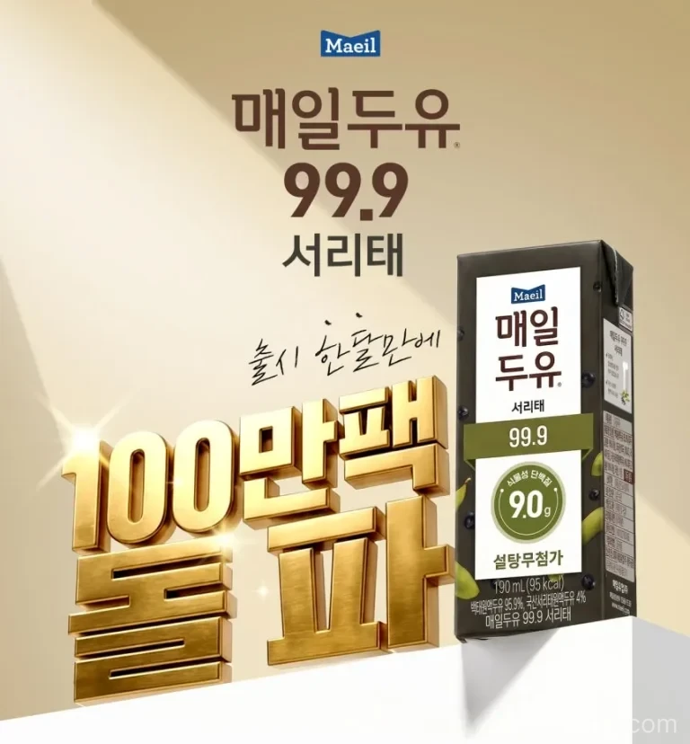 매일두유 99.9 서리태