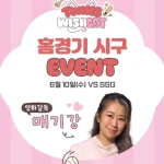매기 강 시구