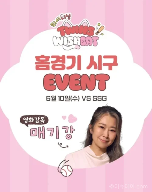 매기 강 시구