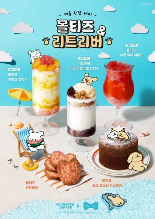 매머드커피 여름 한정 메뉴