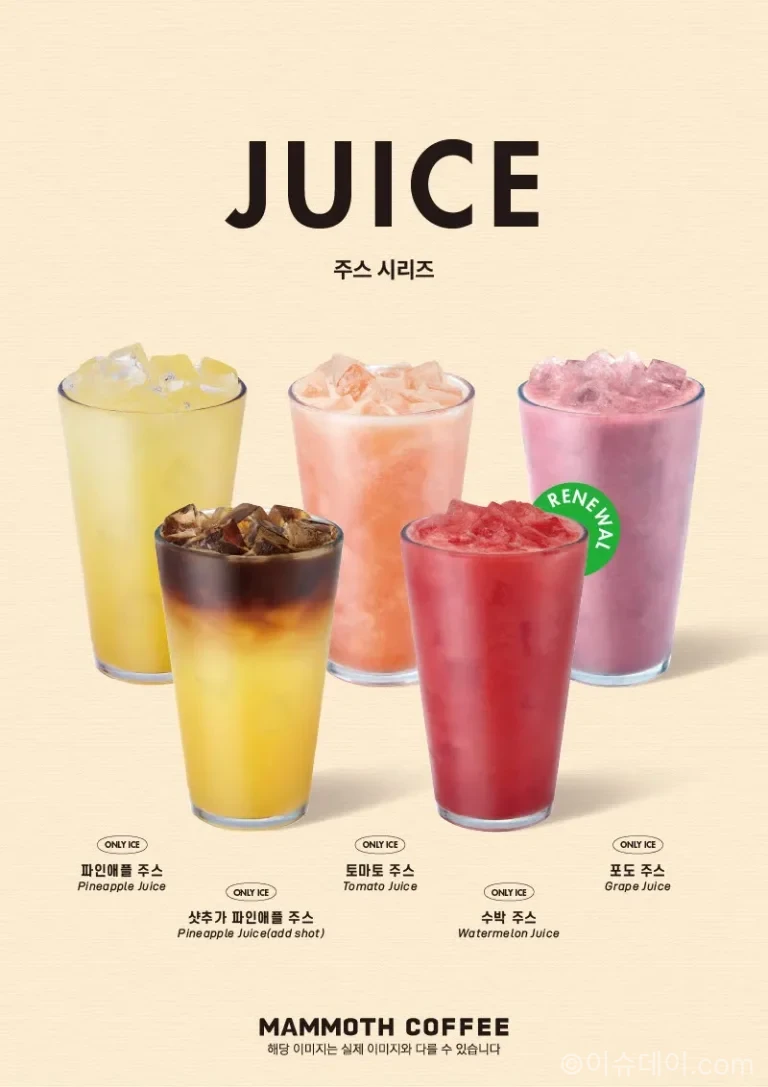 매머드커피 신메뉴