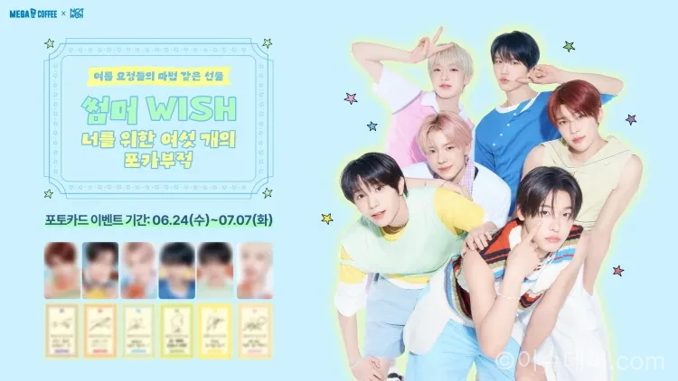 메가MGC커피 NCT WISH