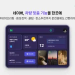 네이버 현대차