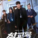 넷플릭스 참교육