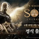 넷마블 솔 인챈트