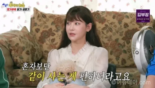 오연서 결혼