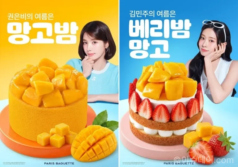 파리바게뜨 망고밤 케이크
