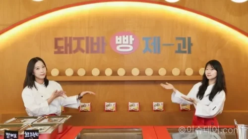 돼지바