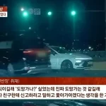도난 차량
