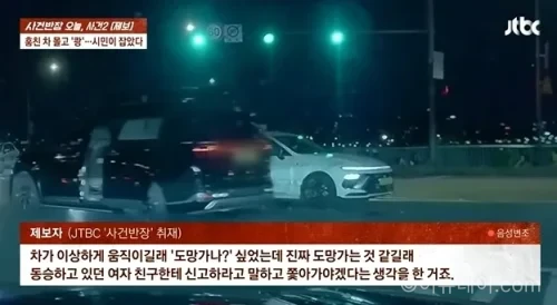 도난 차량