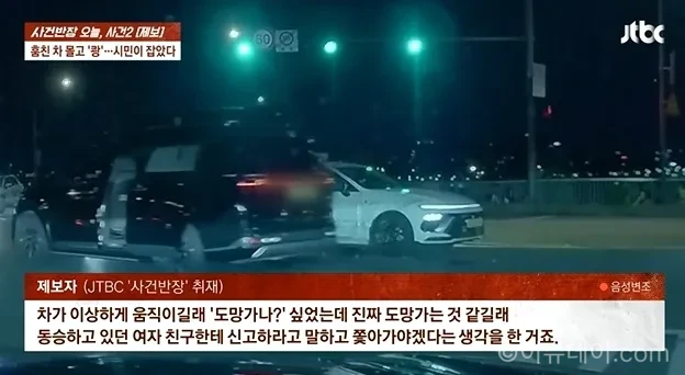 도난 차량