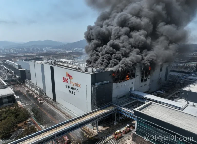 SK하이닉스 청주공장 화재