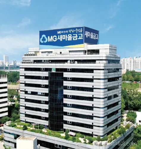새마을금고 지방세