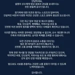 설영우 악플