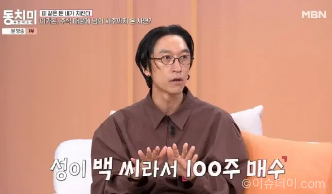빽가 주식