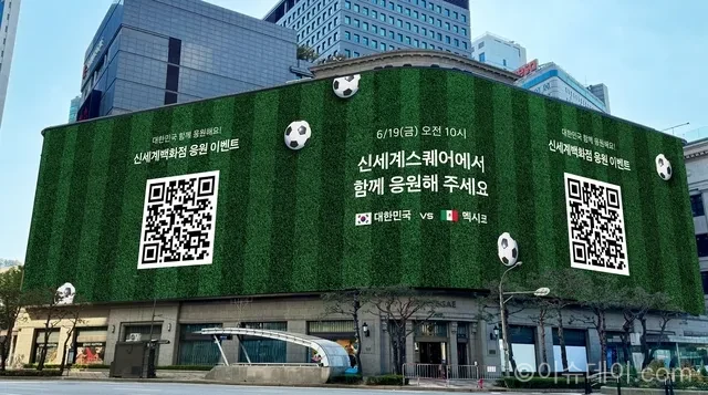 신세계백화점 월드컵