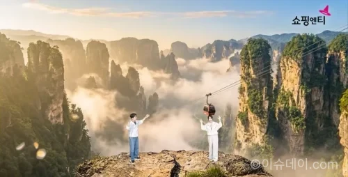 쇼핑엔티 중국 여행