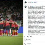 손흥민 월드컵