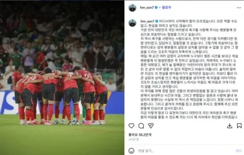 손흥민 월드컵