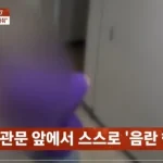 스토킹