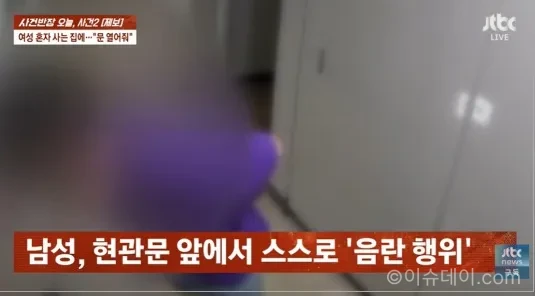 스토킹