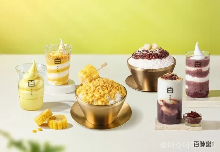 설빙 벌집꿀수박설빙