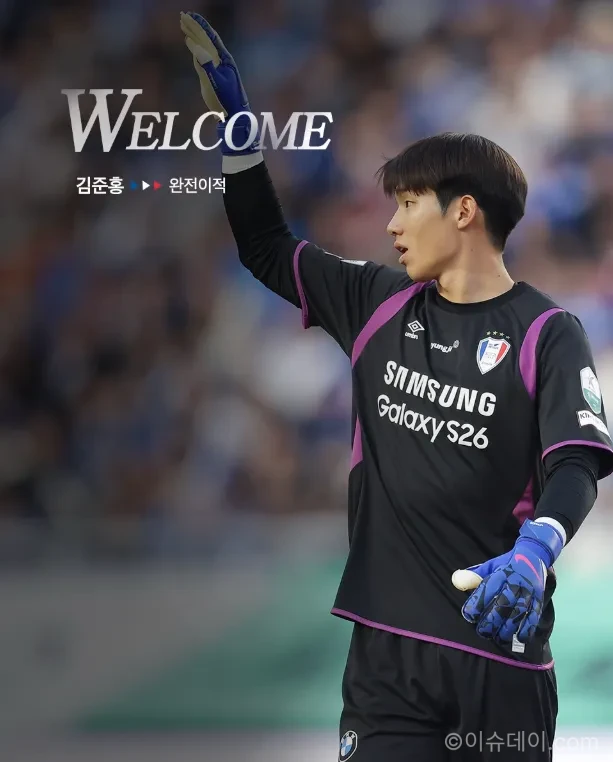 수원 삼성 김준