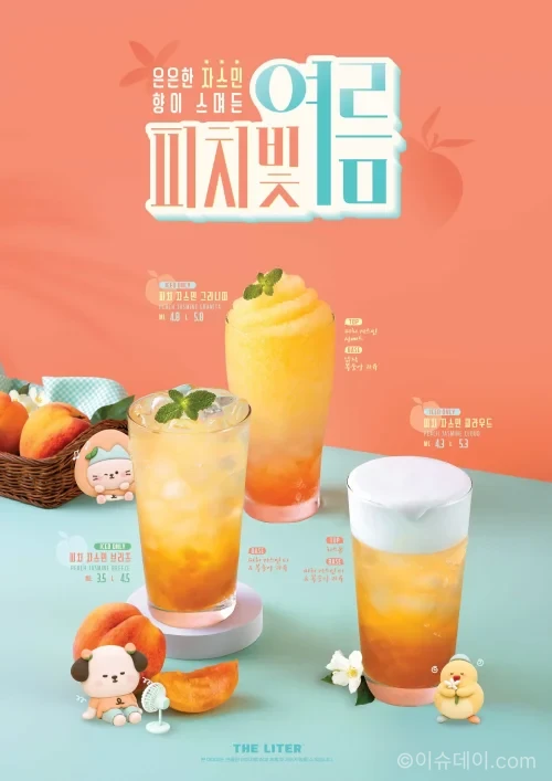 더리터가 2026년 7월 1일 여름 신메뉴 ‘피치 자스민 시리즈’를 출시한다. 피치 자스민 브리즈, 피치 자스민 클라우드, 피치 자스민 그라니따 3종으로 구성되며, 복숭아 자스민 티 베이스와 1리터 사이즈가 특징이다.