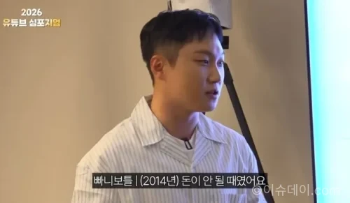 빠니보틀