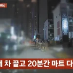 부산 양꼬치 식당 손님 차량
